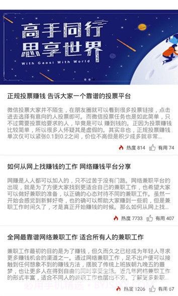 体验赚app(体验赚试玩)V1.0.1 最新版截图1