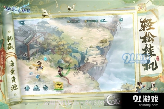 新仙剑奇侠传之挥剑问情2023最新版本截图2 新仙剑奇侠传之挥剑问情2023最新版本截图2