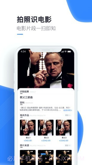 万能识图截图2 万能识图截图2