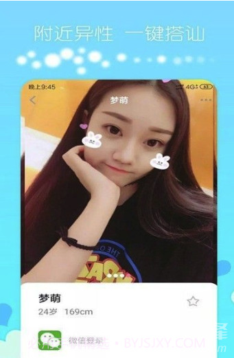 探寻交友(线上不同社交聊天工具)V1.2.7 安卓手机版截图2