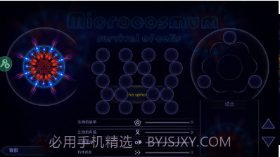 Microcosmum截图2 Microcosmum截图2