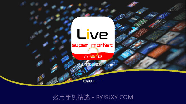 追光者超级LIVE2022截图3
