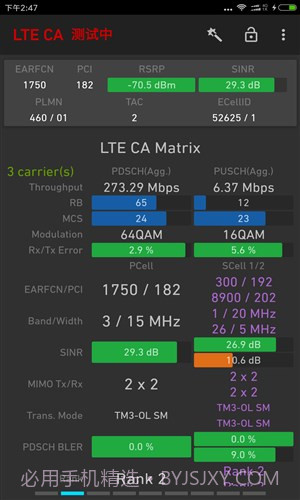 网络信号大师截图4