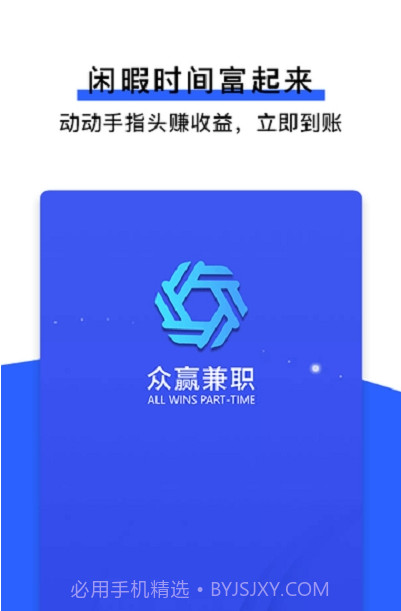 众赢时空Plus(流量赚钱)V1.0.1 安卓最新版截图3