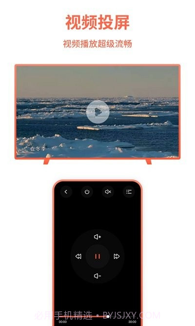 手机投屏王截图4 手机投屏王截图4