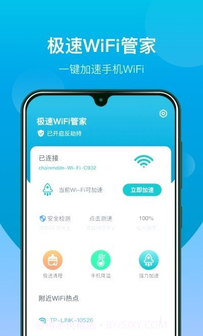 WiFi闪连钥匙截图1 WiFi闪连钥匙截图1