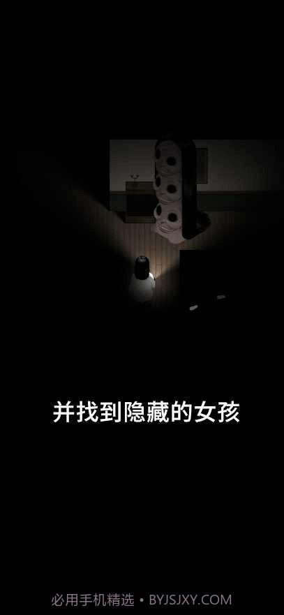 停电失明之家全亮免费版截图1 停电失明之家全亮免费版截图1