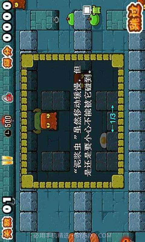 绿兽人快跑截图3 绿兽人快跑截图3