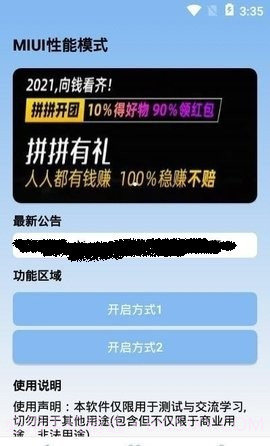手机性能模式截图2 手机性能模式截图2
