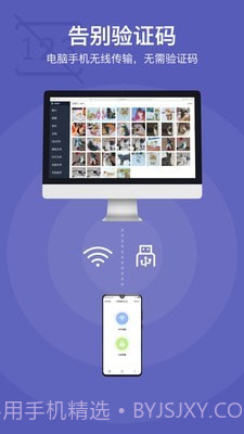 互传同步助手截图1 互传同步助手截图1