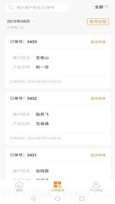 陆金通最新版截图2