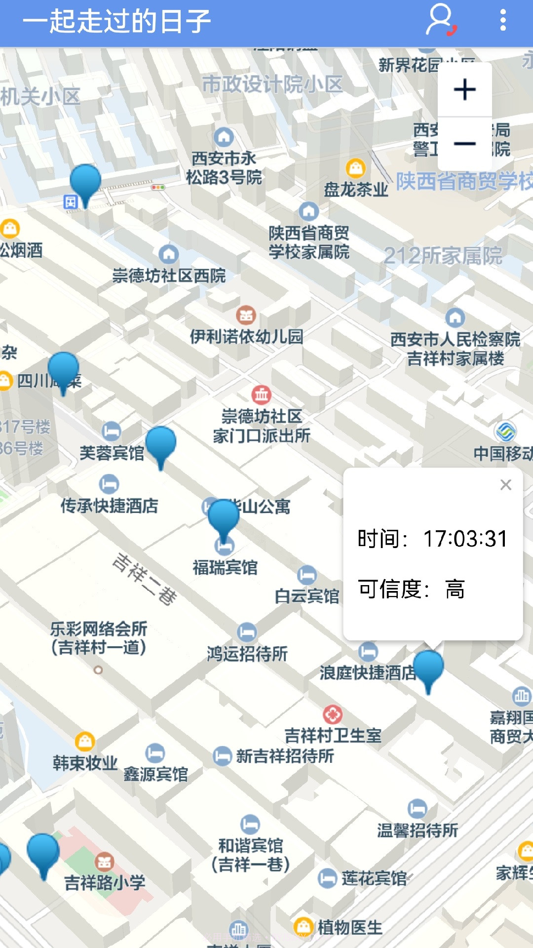 智听助听器截图4