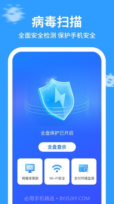 企鹅清理管家截图4