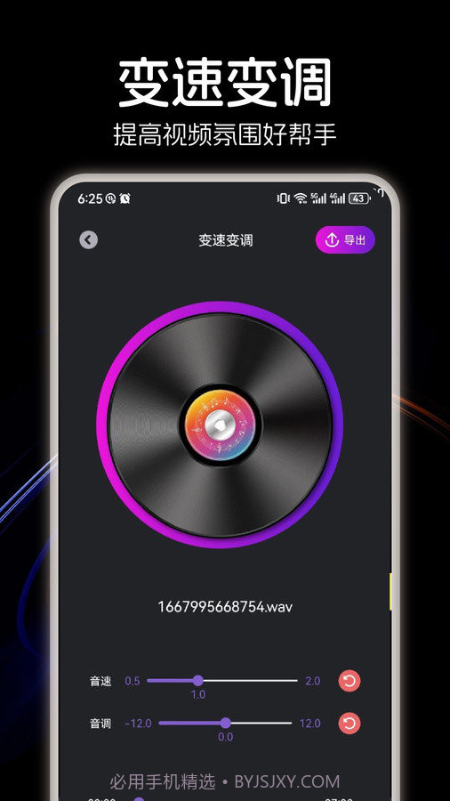 Spotfly music截图2