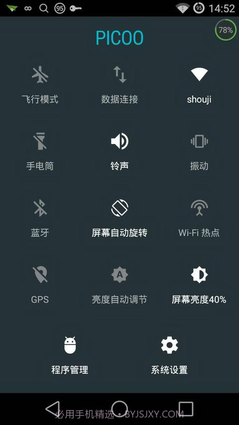 Picoo桌面截图5