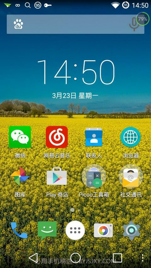 Picoo桌面截图2
