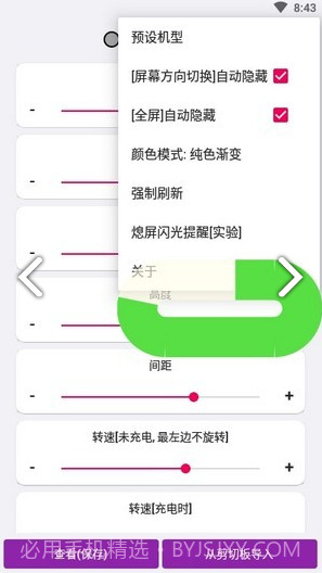 EnergyRing最新版截图2 EnergyRing最新版截图2
