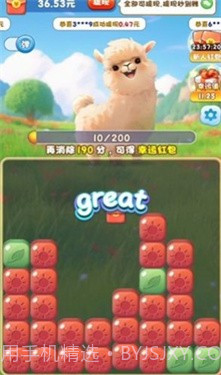 燃烧吧小羊截图3