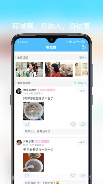 聊城大聊网截图4 聊城大聊网截图4