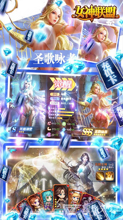 女神联盟福利中文版-女神联盟福利 V1.1 安卓最新版截图3