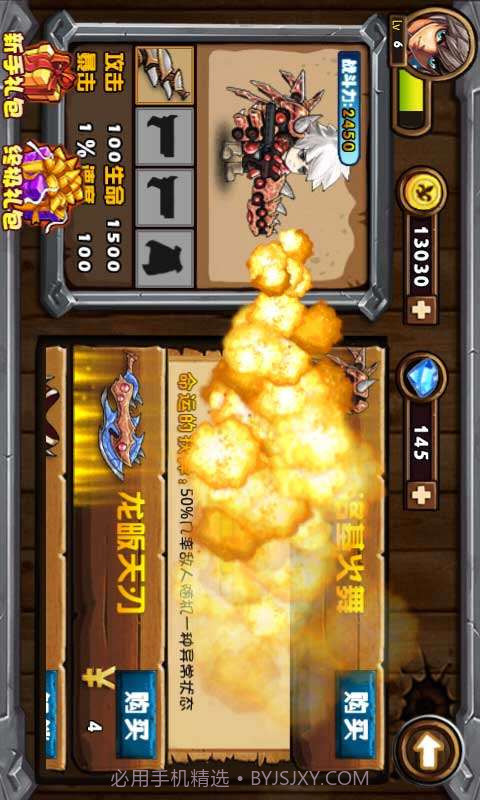 地下城勇士神枪手截图3