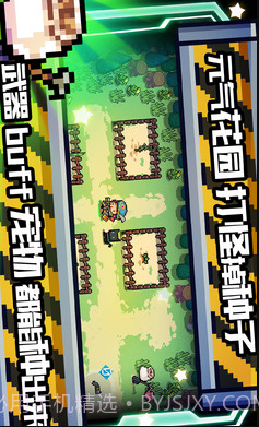 元气骑士国际服截图3 元气骑士国际服截图3