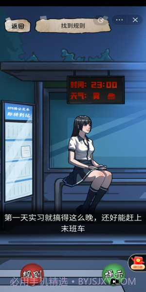 隐秘的档案免广告版截图1