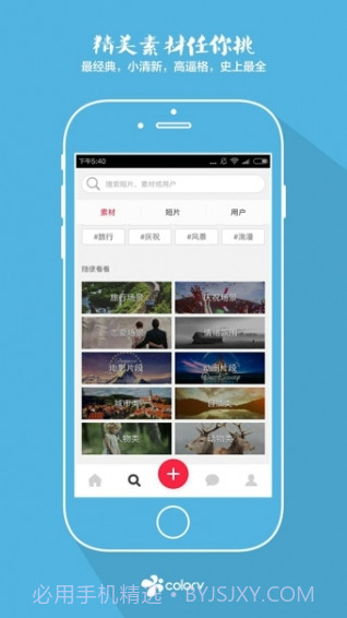 彩视app截图5