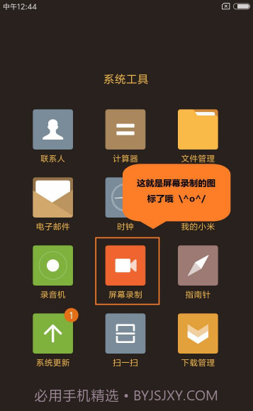 小米屏幕录制app截图3 小米屏幕录制app截图3