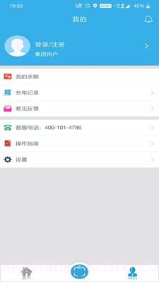 速易达充电企业版v1.1.0免费版截图2
