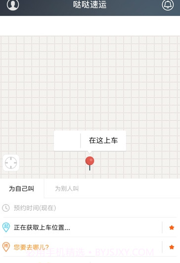 哒哒速运司机截图3
