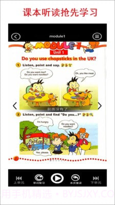 小学三年级上册外研英语截图3