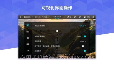 FIMI Navi 2020截图2 FIMI Navi 2020截图2