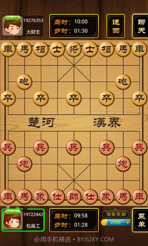 开心象棋截图3 开心象棋截图3