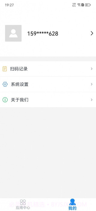 信守签截图2 信守签截图2