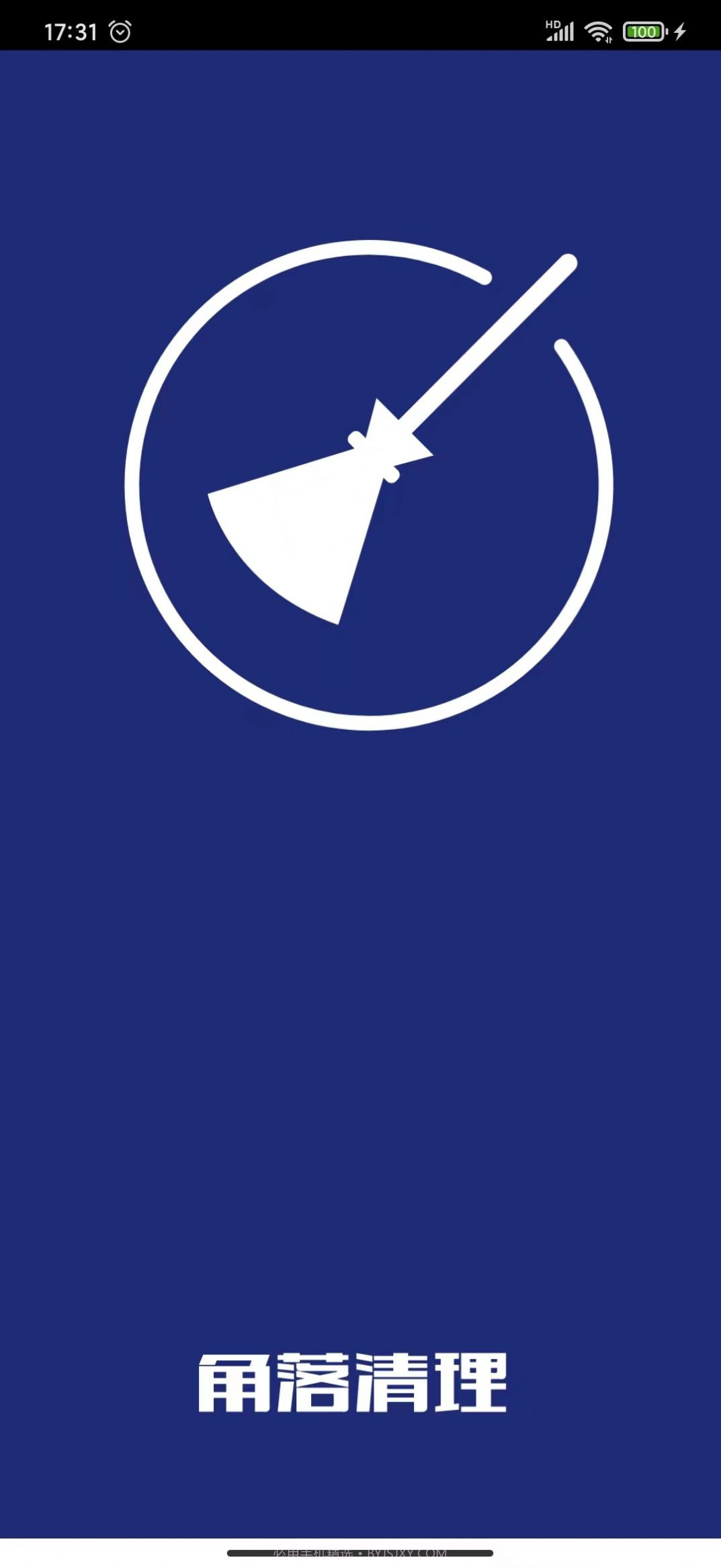 角落清理截图3 角落清理截图3