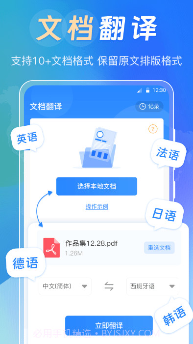 中英互译词典截图1