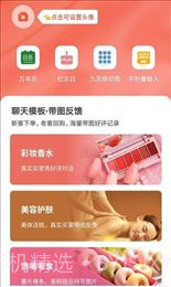 微商模拟器截图2 微商模拟器截图2