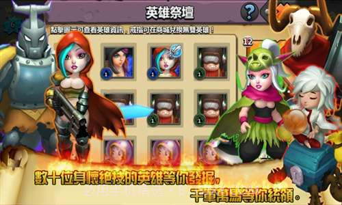 领主之战2截图3