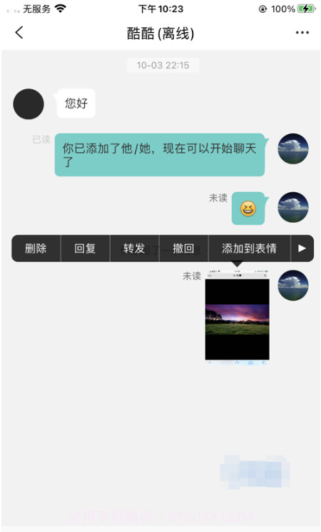 酷猴截图2 酷猴截图2