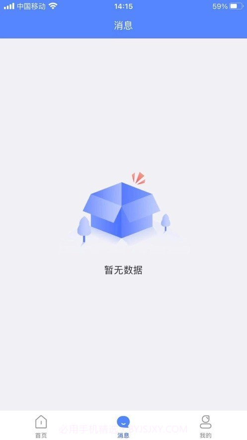 河北居民健康医生端截图4