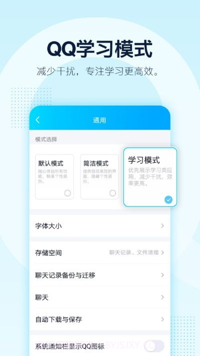 初心QQ一键签到工具最新版截图6