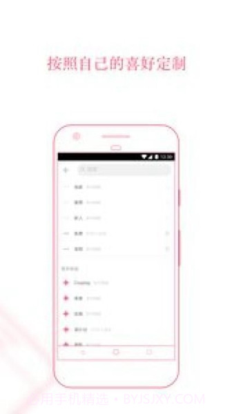pr社区下载(pr社区图片分享软件)V1.5.7 安卓简化版截图1 pr社区下载(pr社区图片分享软件)V1.5.7 安卓简化版截图1
