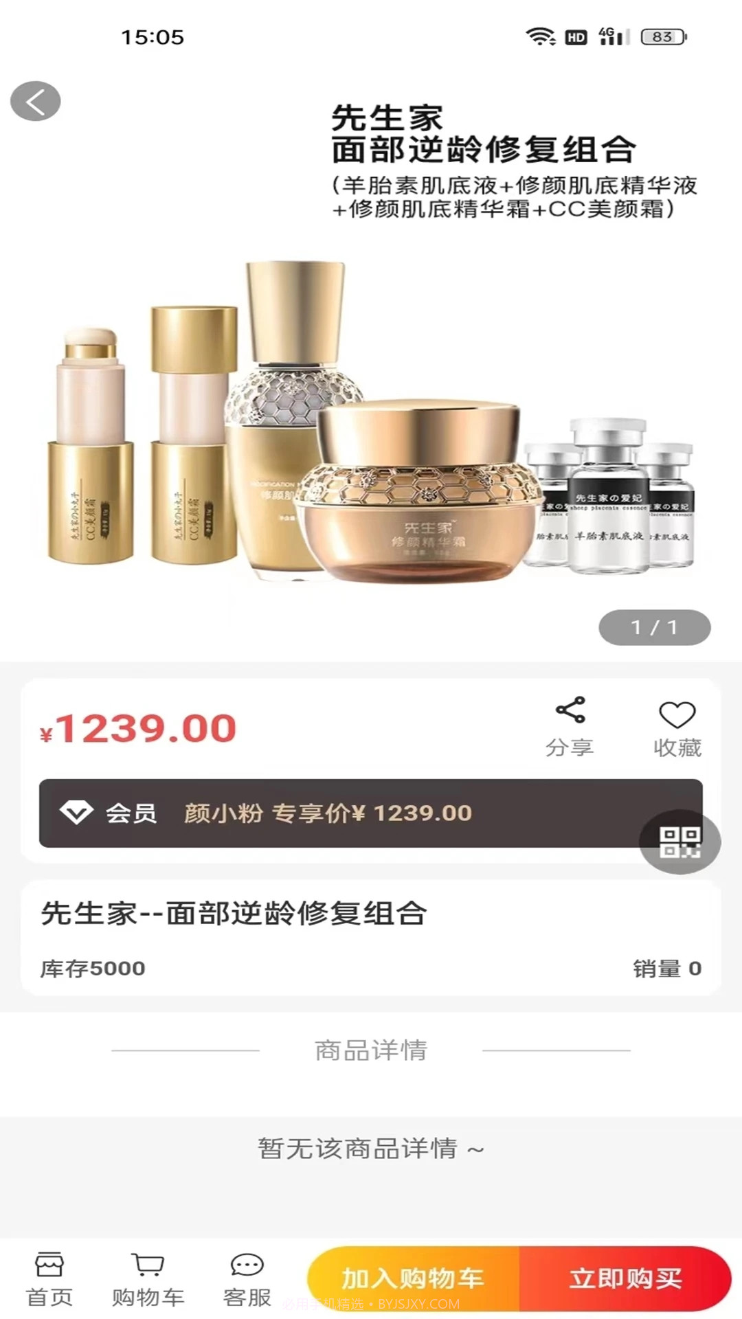 颜小粉截图2 颜小粉截图2