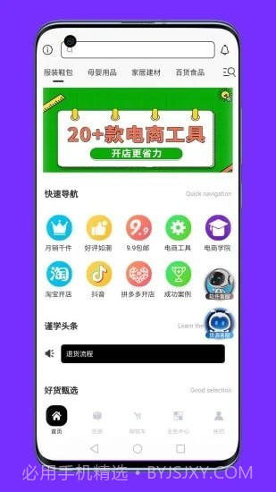 联署免费版截图1