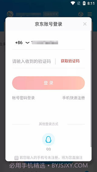 京东任务小辅截图2 京东任务小辅截图2