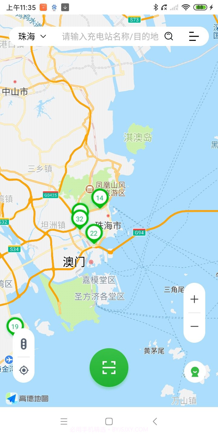 爱骑充截图3