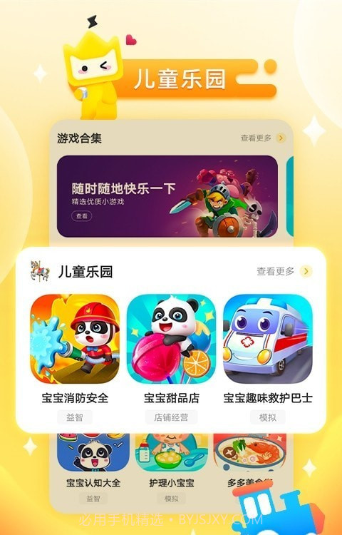 vivo秒玩截图1 vivo秒玩截图1