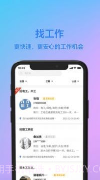 九介招工截图2 九介招工截图2