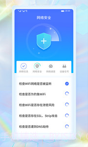 WiFi极速连截图3